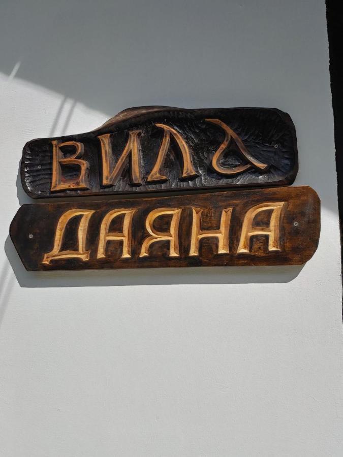 Вила Даяна Ribarica Kültér fotó